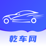 乾车网appv2.1.8 安卓版