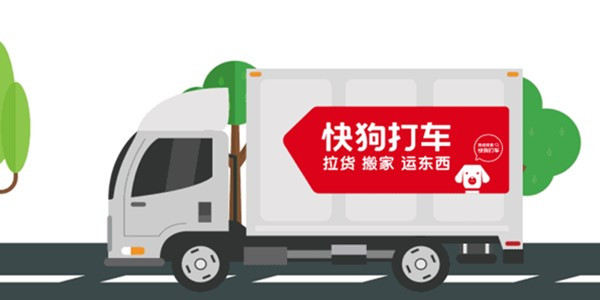 快狗打车