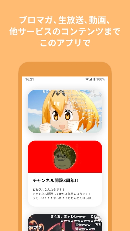 niconico频道下载v2.0.15 安卓版