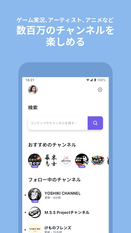 niconico频道下载v2.0.15 安卓版