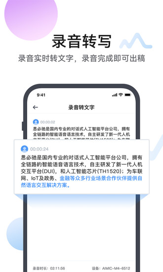 麦耳会记v1.5.3 官方版