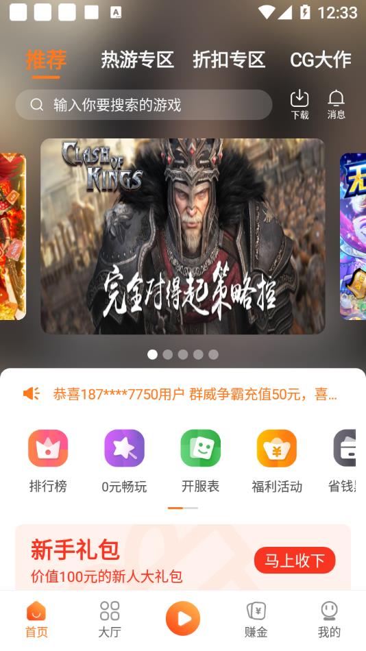 欧达游戏appv3.0 安卓版