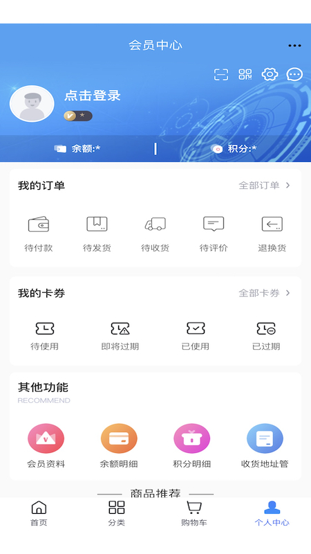 普莱雪appv1.39.0 最新版