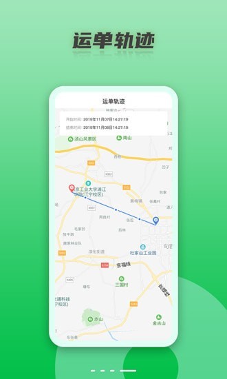 丝路运帮appv1.0.0 安卓版