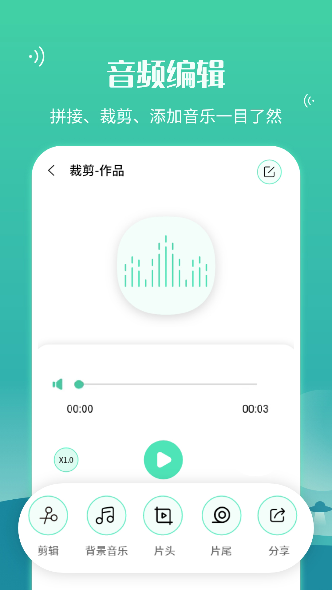 语音合并转发appv6.40.22 最新版