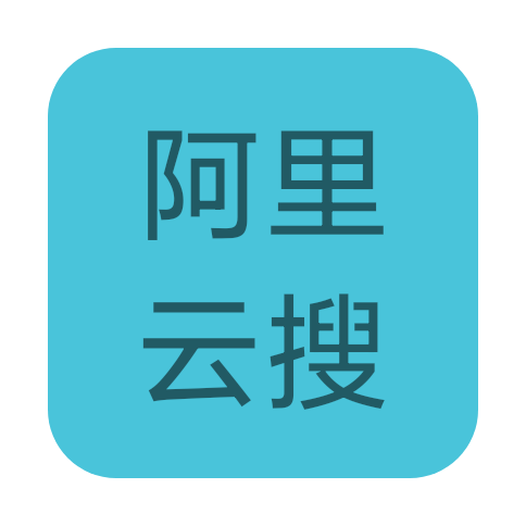 阿里云搜app