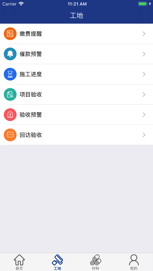 新浪装饰.工程管理appv4.0 最新版