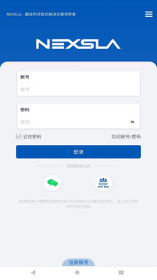 NEXSLA耐仕拉智能v0.0.20 安卓最新版