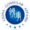 中国领事appv2.3.9 最新版