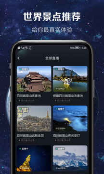 3D卫星实景地图v1.0.0 安卓版