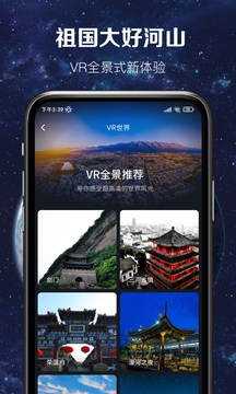 3D卫星实景地图v1.0.0 安卓版