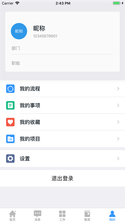 翼起物联appv3.4.0 最新版