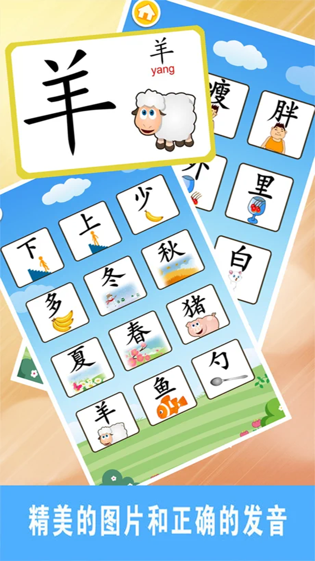 酷猫认汉字appv1.0.9 安卓版