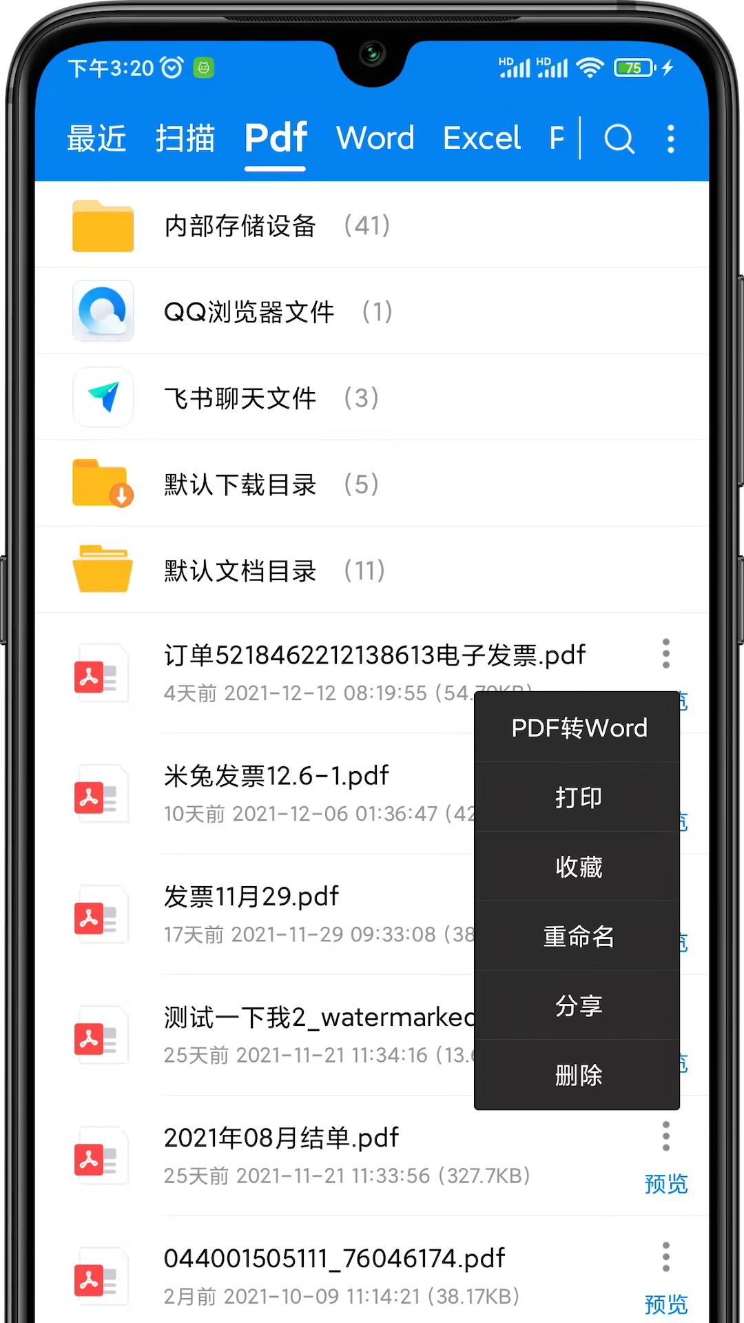 轻快扫描王appv1.12.21 最新版