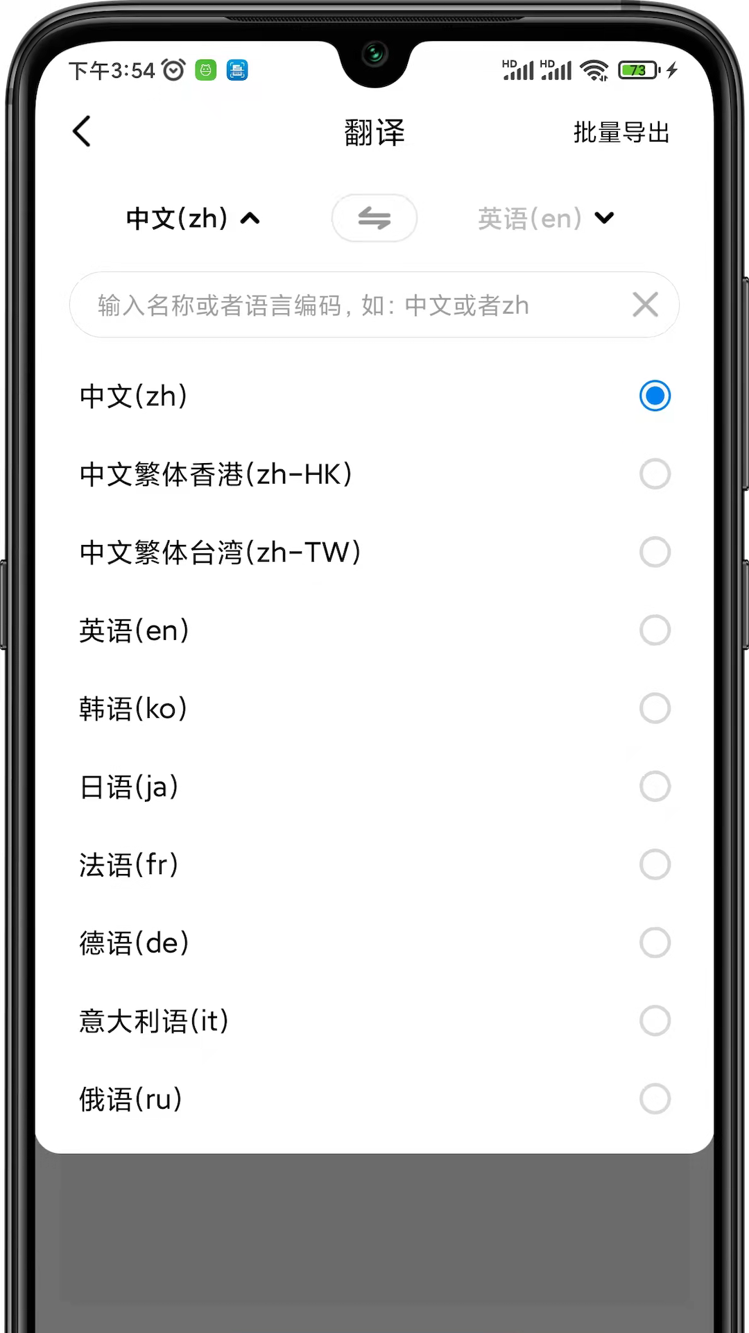 轻快扫描王appv1.12.21 最新版