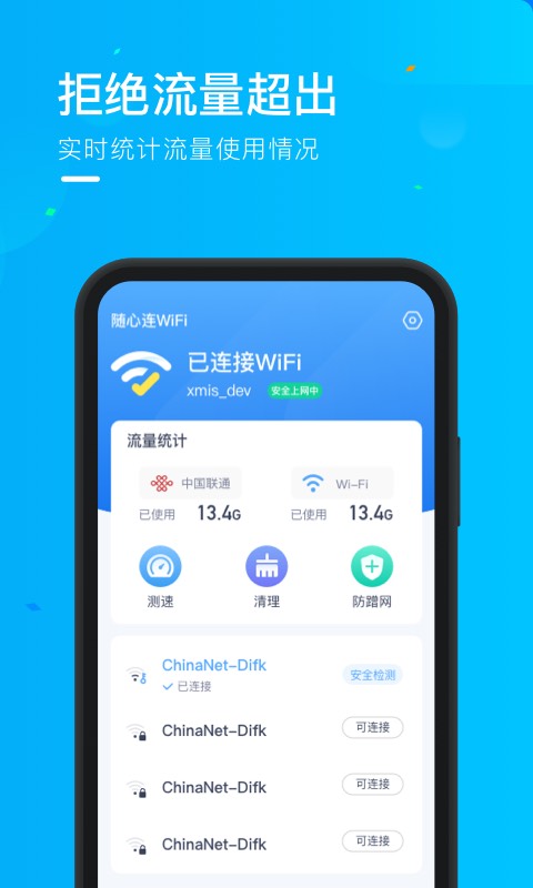 ˷WiFi׿v1.0.4 ֻ