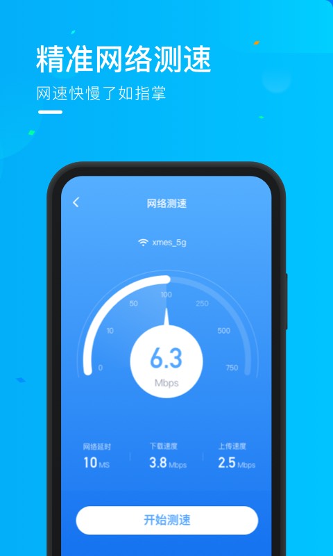 ˷WiFi׿v1.0.4 ֻ