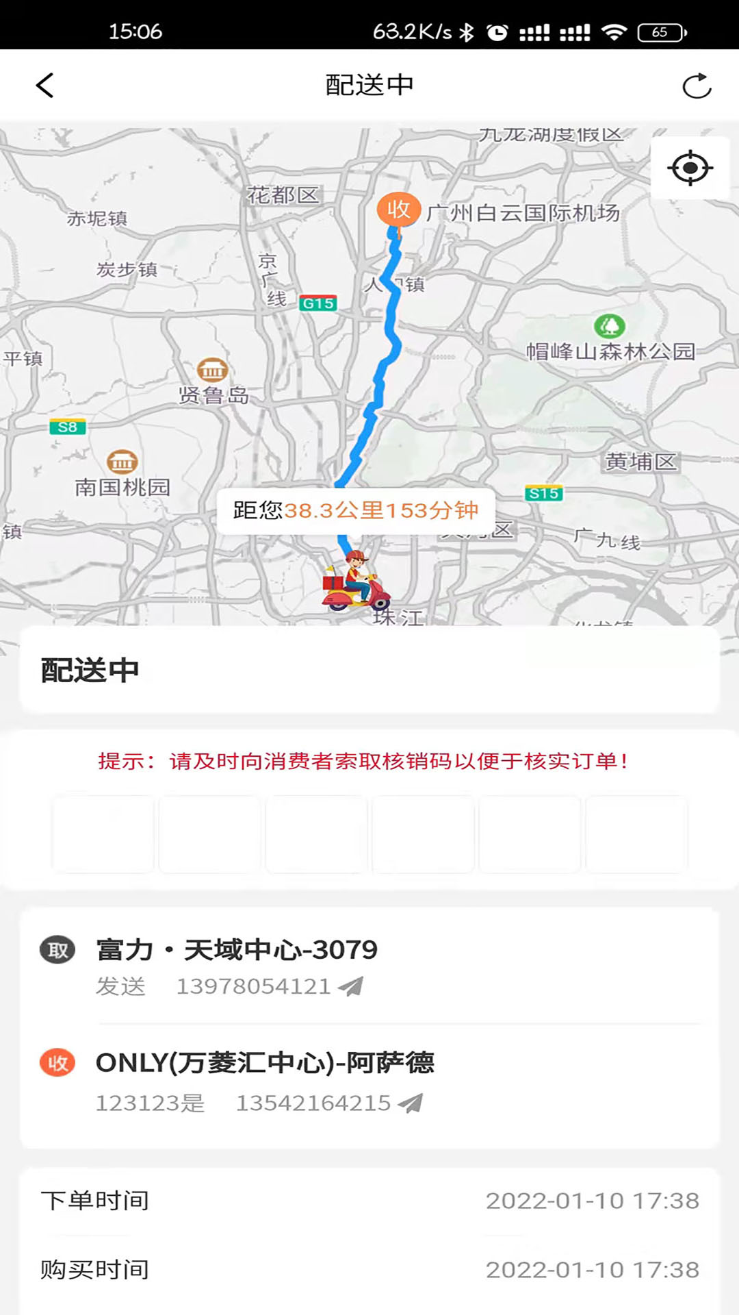 匆匆快送appv2.0 最新版