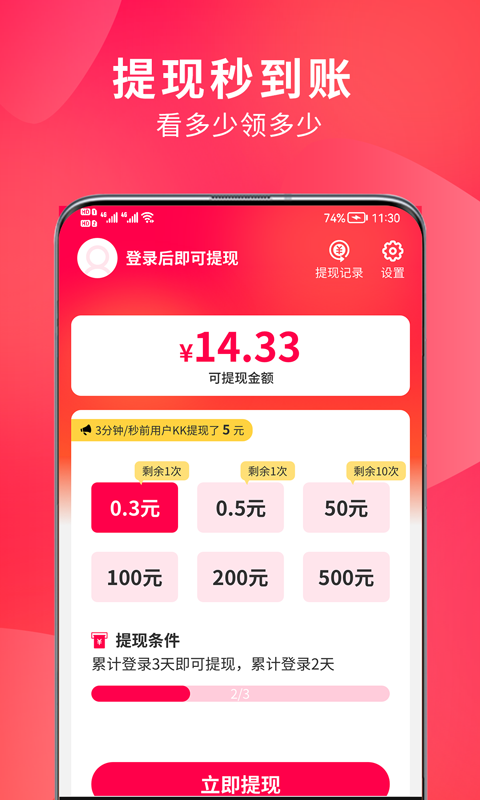 来米视频appv2.2.0 最新版