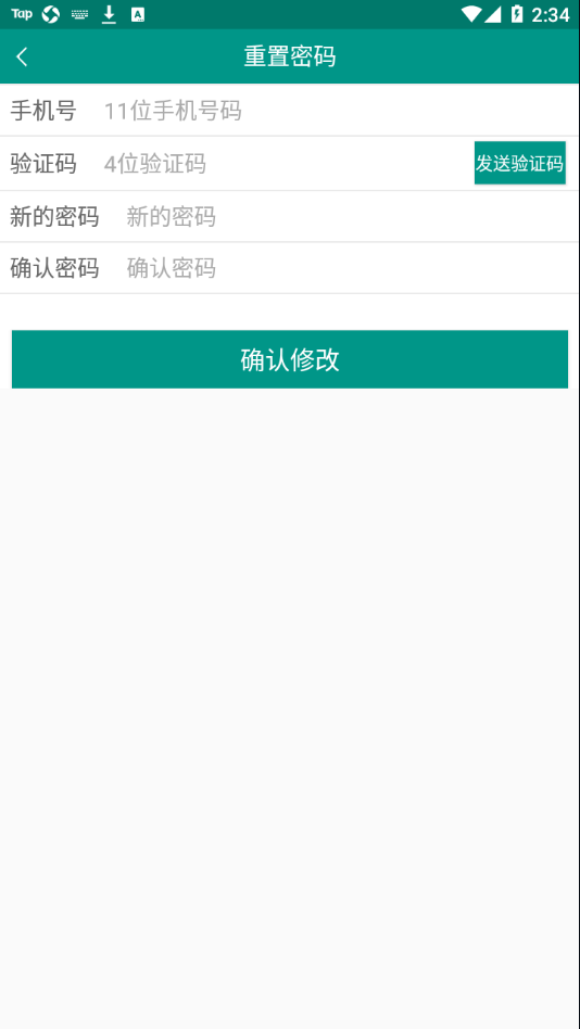 广电物管appv3.9 安卓版