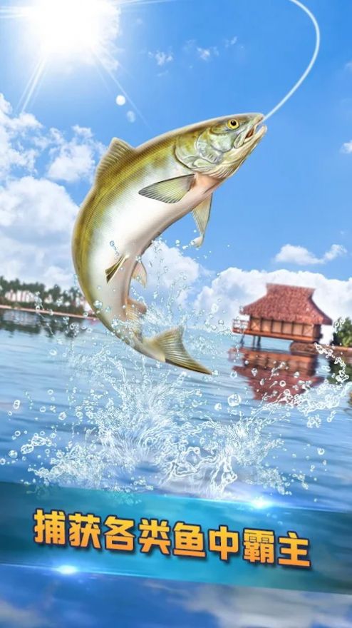 垂钓模拟器Real Fishingv1.1.2 安卓版