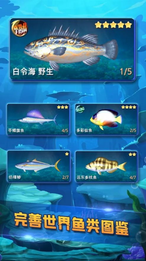 垂钓模拟器Real Fishingv1.1.2 安卓版