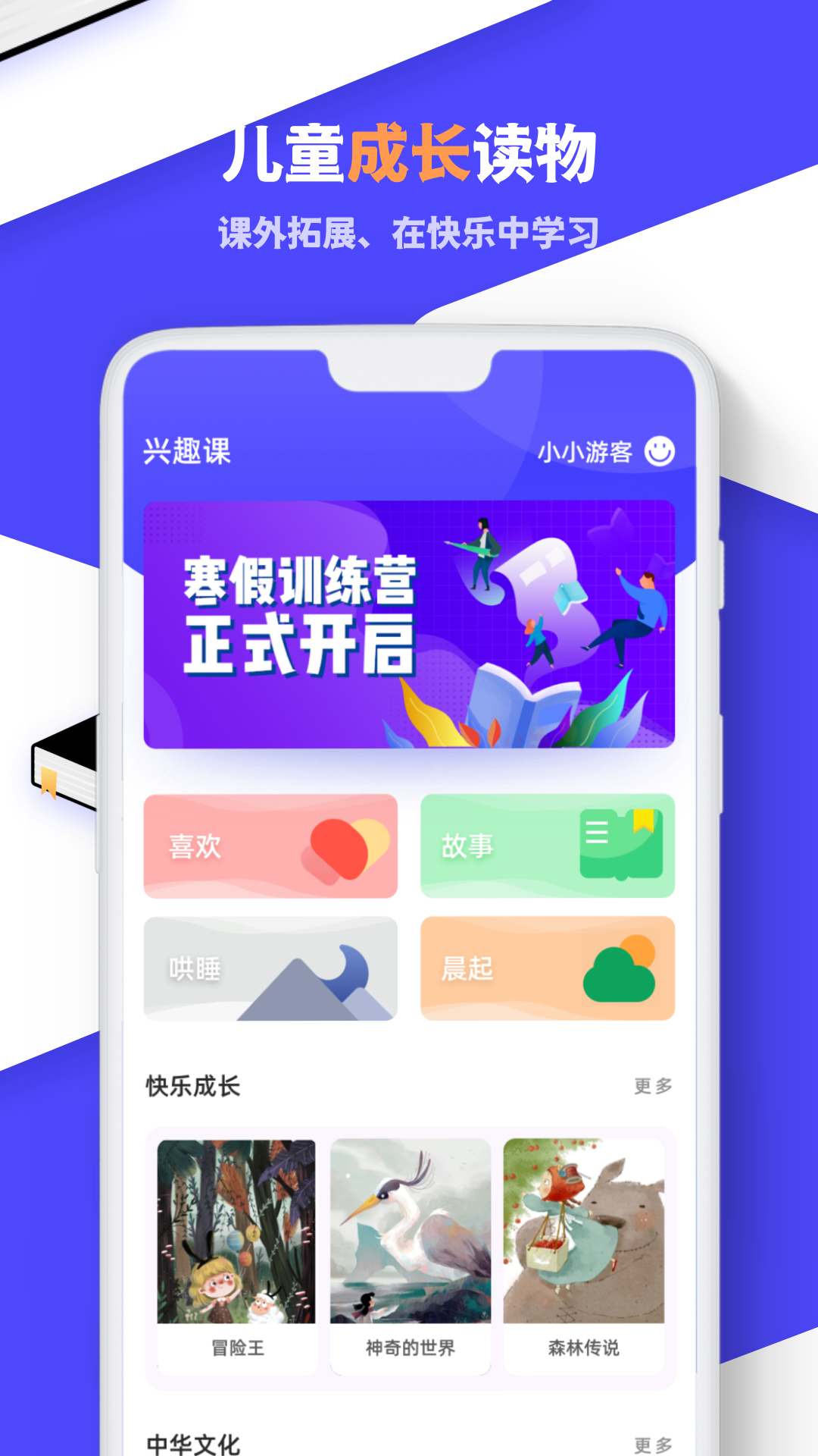 中小学学习云v1.0.0 最新版