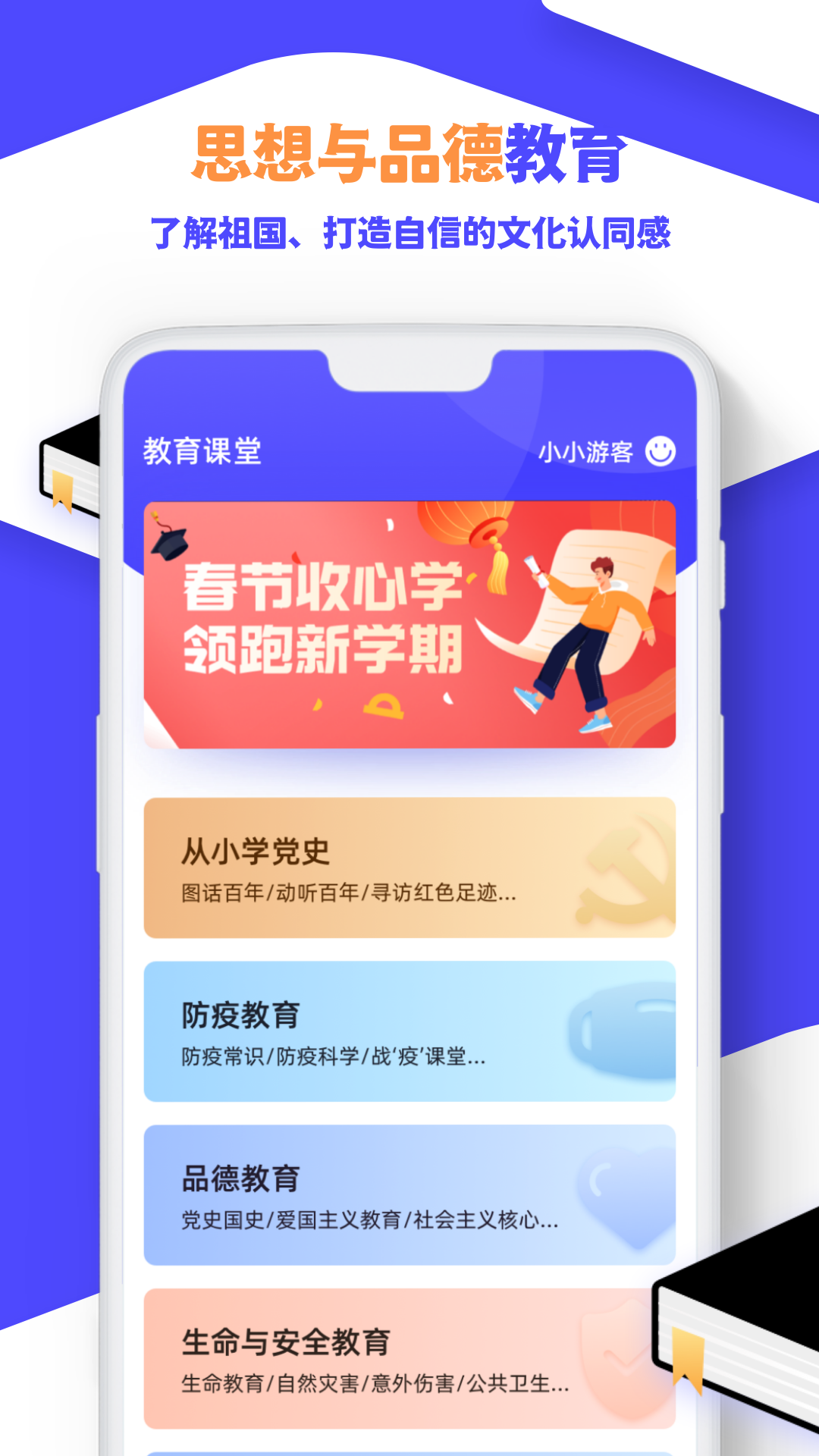 中小学学习云v1.0.0 最新版