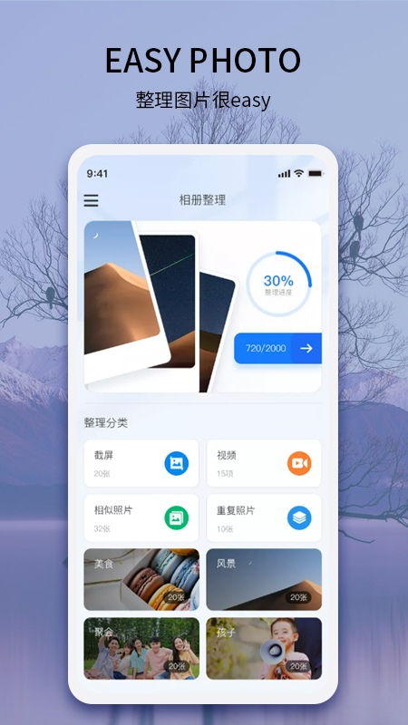 EasyPhoto安卓版v1.0.3 手机版