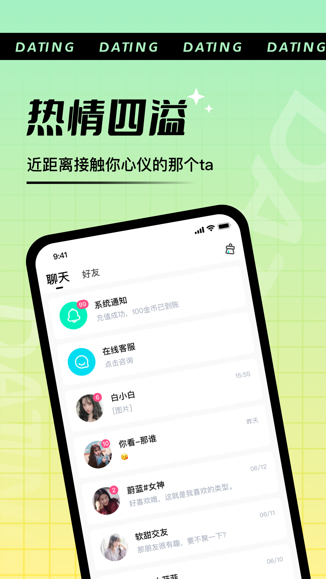 哇塞秀v1.0.0 官方版