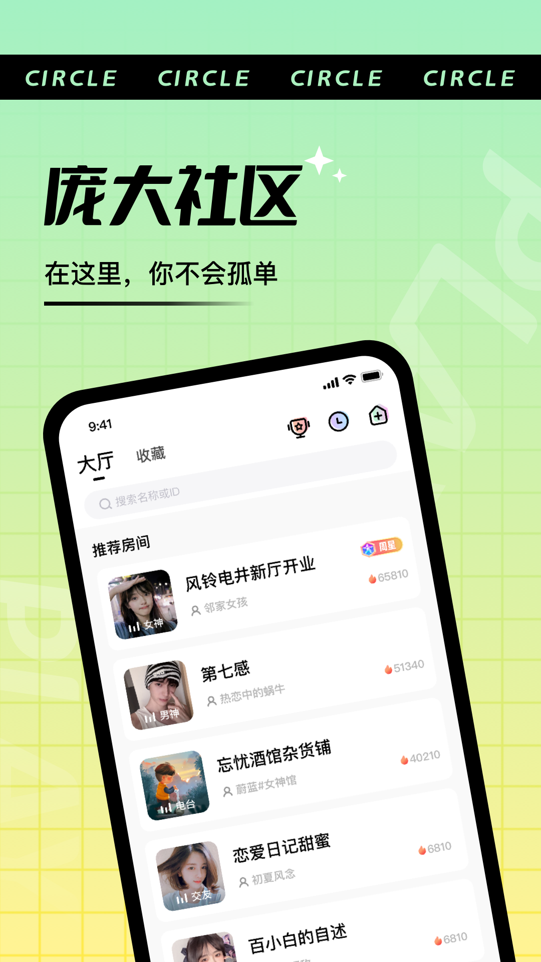 哇塞秀v1.0.0 官方版