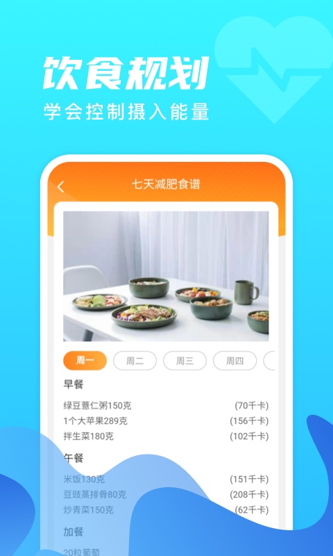 微光计步appv2.0.8 最新版