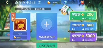 血流成河换三张v1.0.0 安卓版