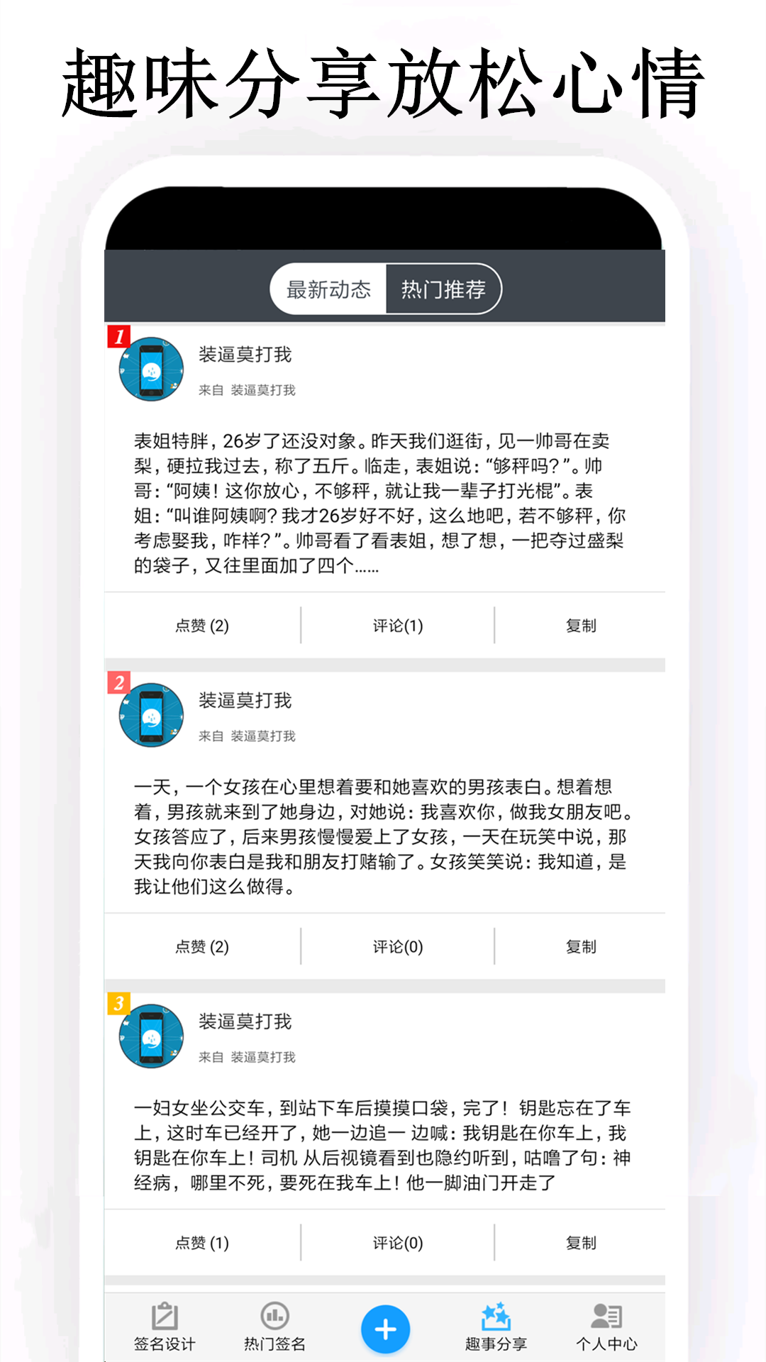 个性签名大师appv5.0.9 安卓版