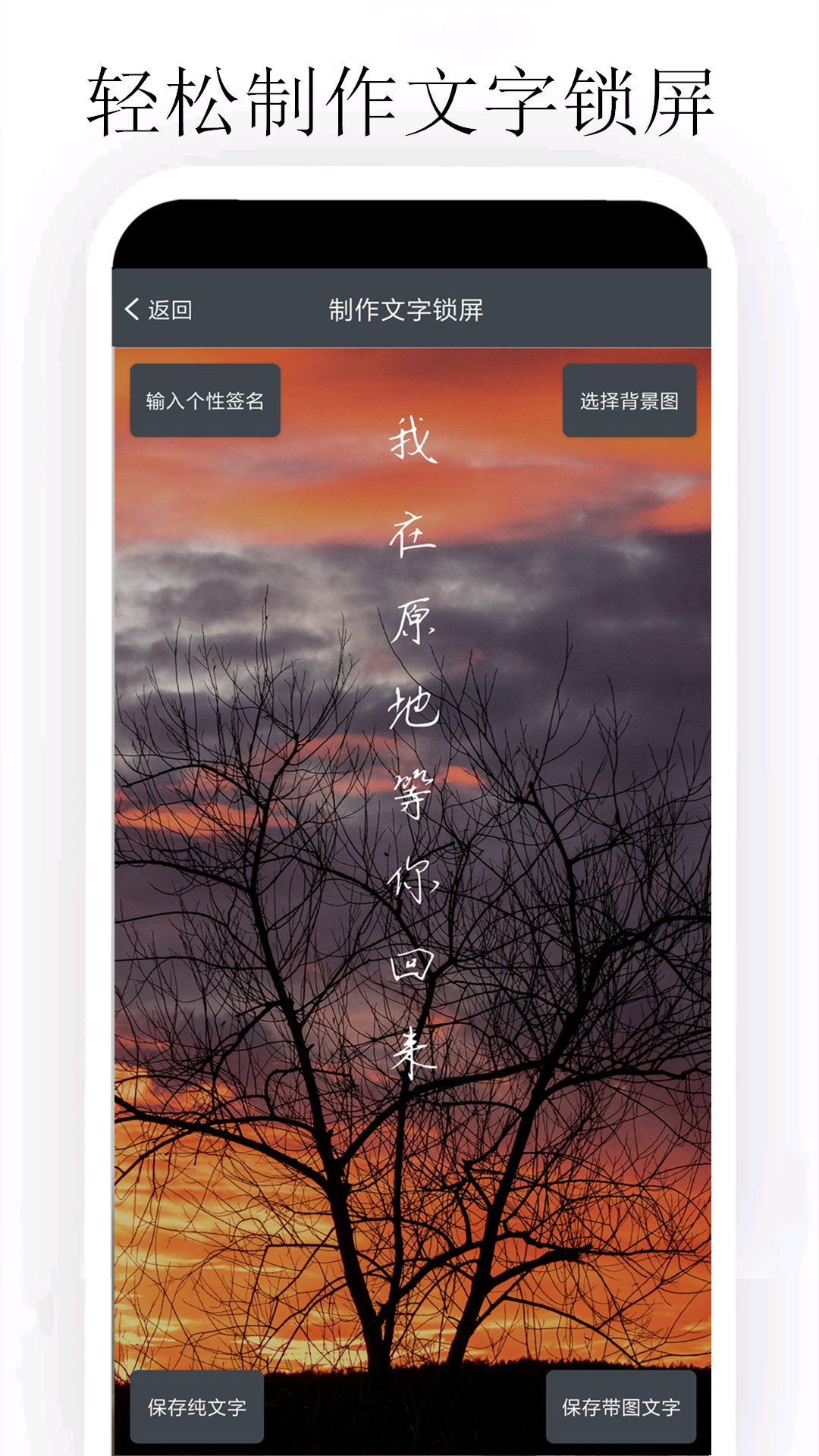 个性签名大师appv5.0.9 安卓版