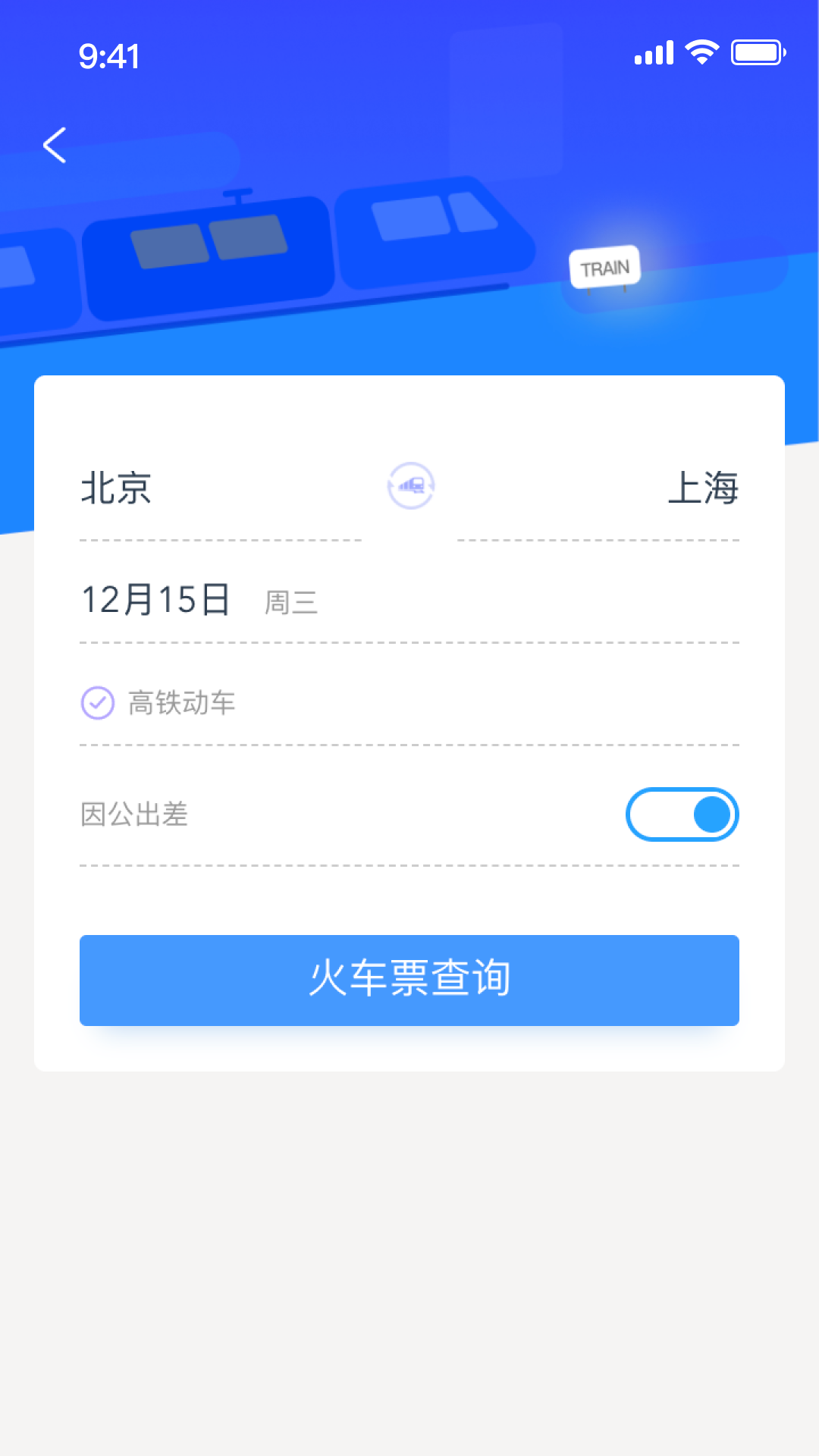 Yi出行appv1.1.1 最新版