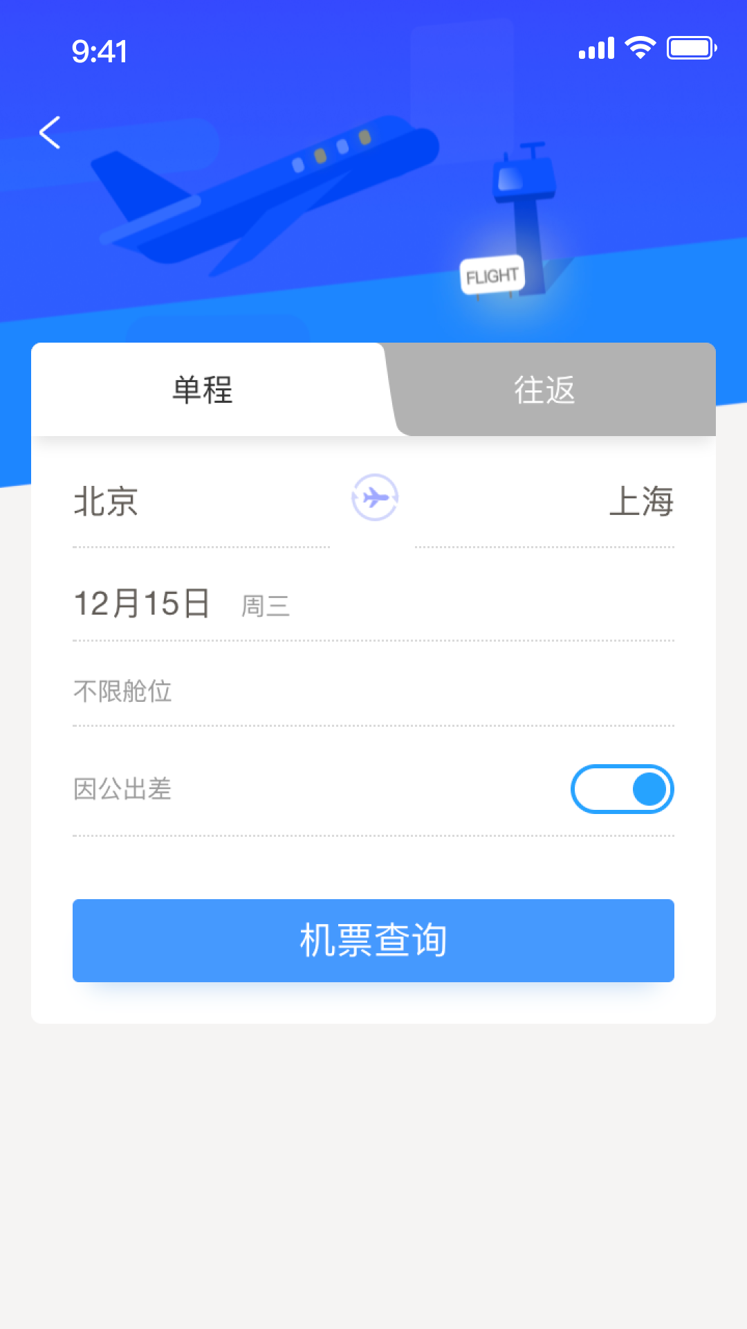 Yi出行appv1.1.1 最新版