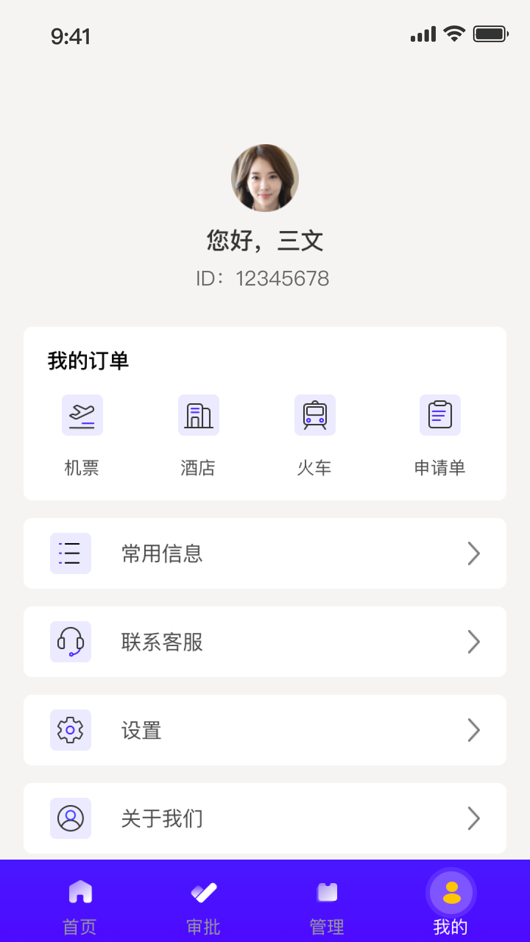 Yi出行appv1.1.1 最新版