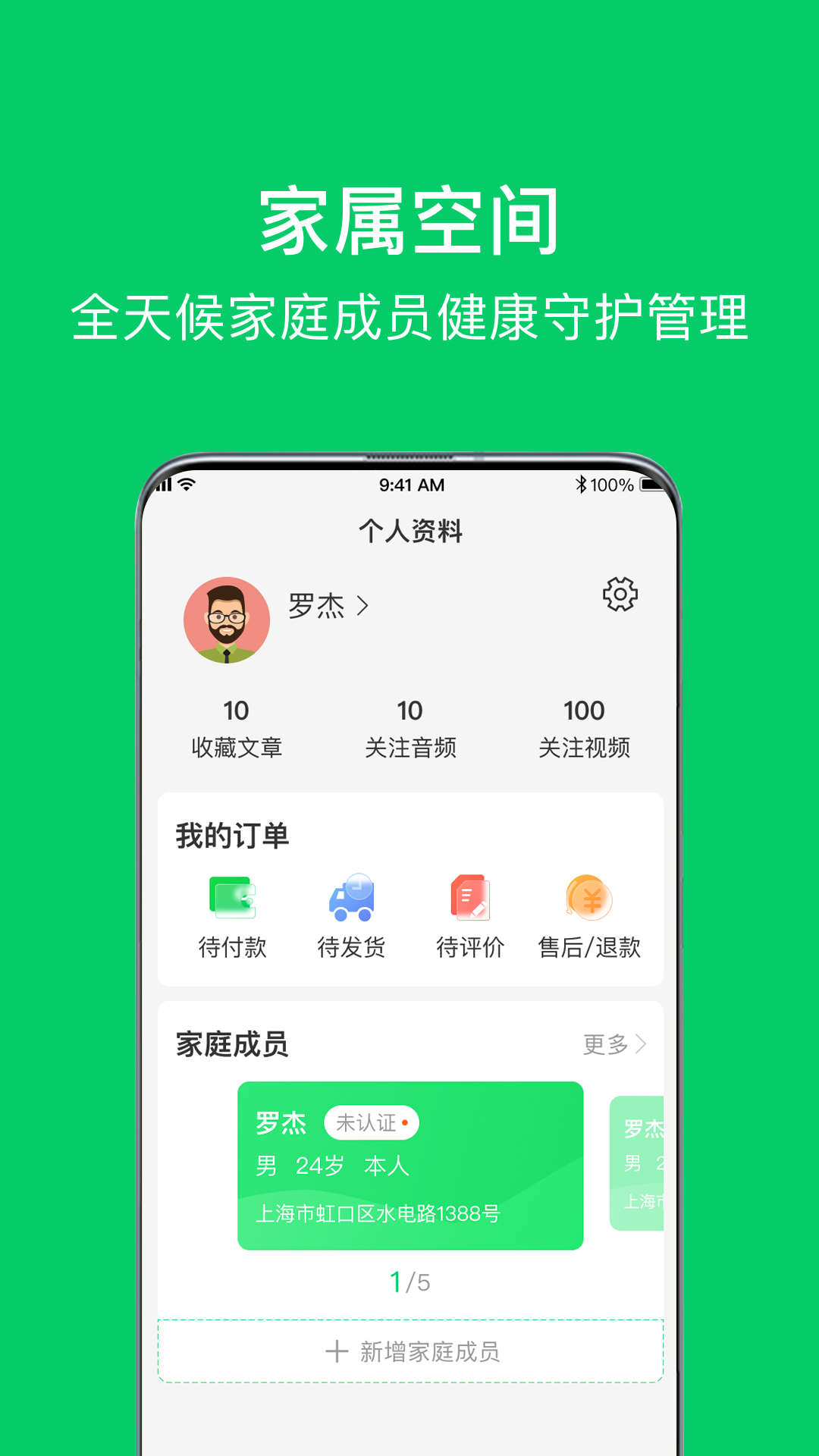 照护365appv1.0.0 官方版