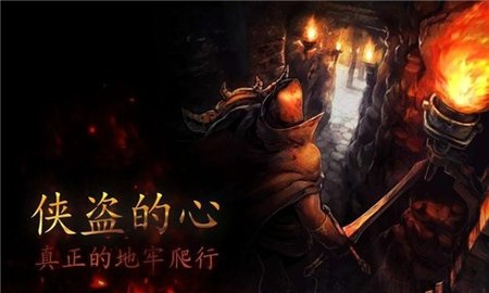 战术地牢(Rogue Hearts)v1.3.6 安卓版