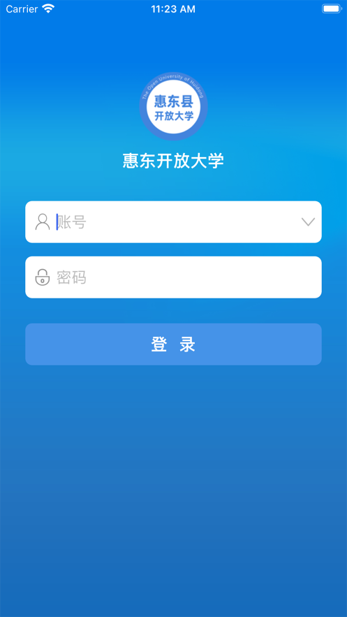 惠东在线学习appv2.4.1 最新版