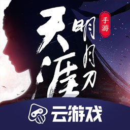 天刀手游云游戏appv4.2.0.1961198 最新版