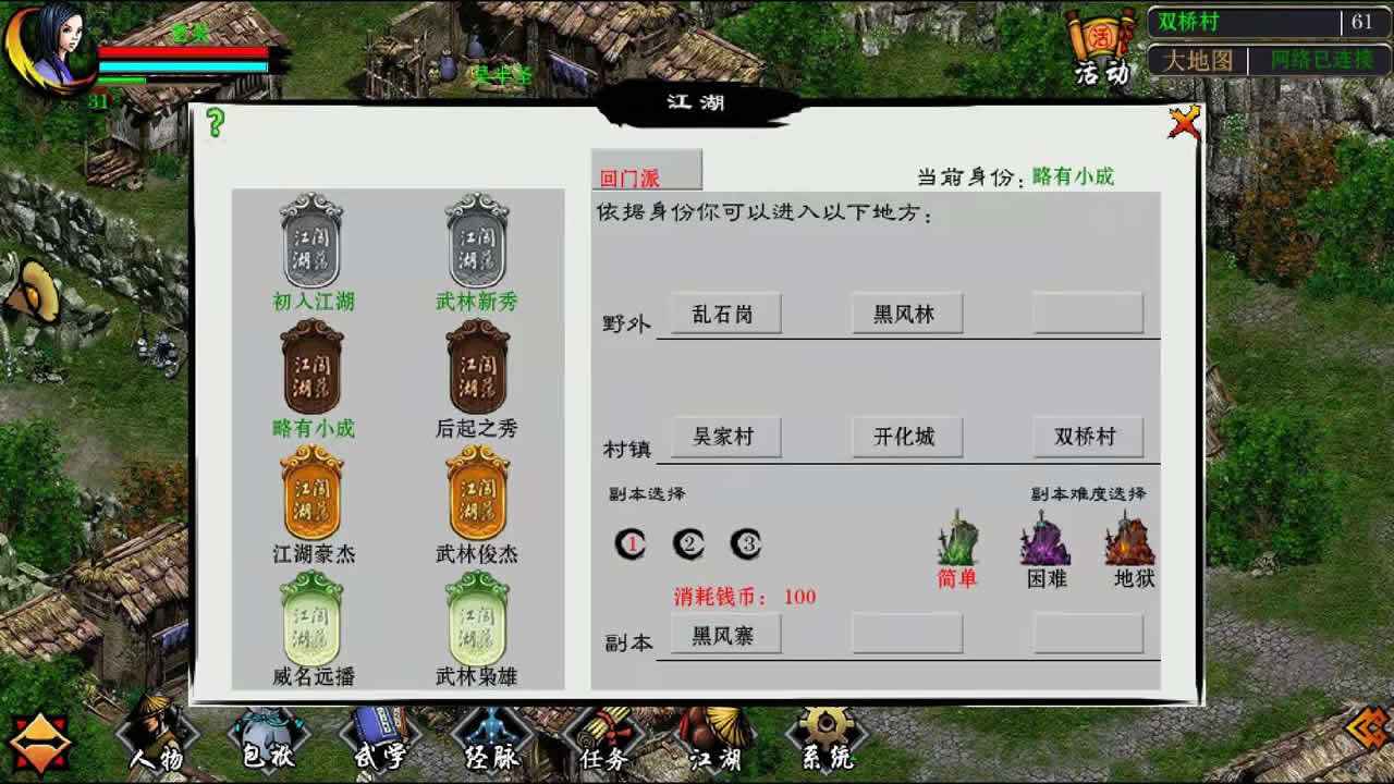 江湖妖魔录v1.6.9 最新版