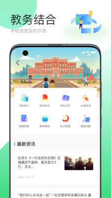 简帛云校教师端v1.6.0 官方版