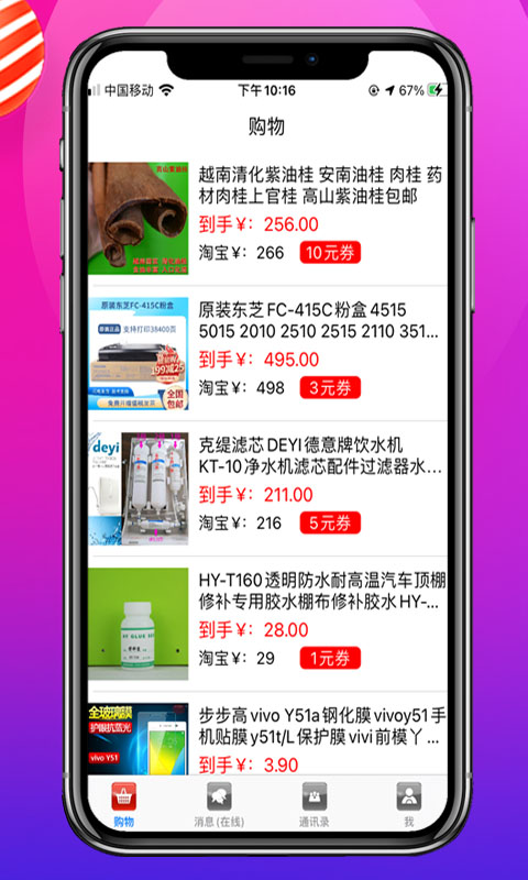 多购吧appv2.1.9 最新版