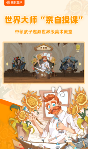 核桃美术app