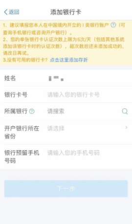 个人所得税退税app