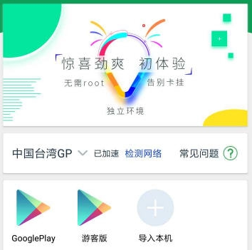 谷歌空间最新版app下载