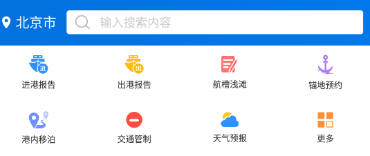 船舶交通组织服务管理平台app