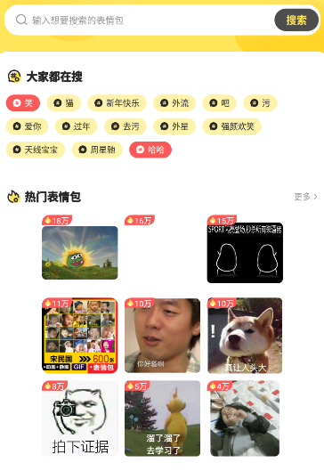 番茄斗图表情包app